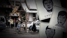 그것이 알고 싶다 사바이 단란주점 살인사건 추적