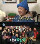 '나혼자산다' 육중완, 망원동 주민들과 따뜻한 '굿바이'