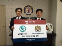 대전시티즌, 글로벌튼튼병원과 지정병원 협약 체결