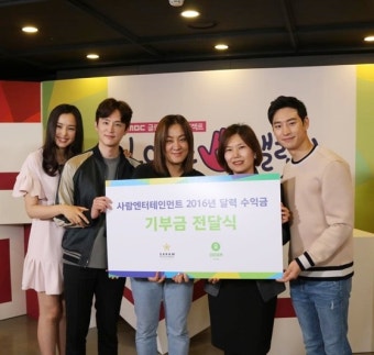 사람엔터, 자선캘린더 판매금 기부..