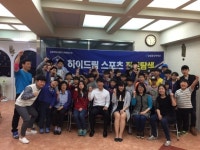 고양FC, 2016 하이드림 스포츠 진로특강 실시