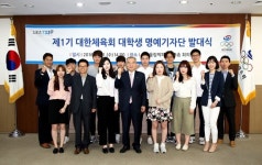대한체육회, 제1기 대학생 명예기자단 발대식 개최