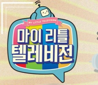 [밤TView]'마리텔' 이경규, 최경주와 함께한 골프 방송..1위 탈환