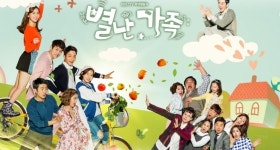 [★밤TView] 별난가족 이시아, 김진우 팔짱 낀 박연수 보고 충격