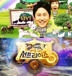 올림픽 중계로 TV동물농장·서프라이즈 결방..저녁예능은 그대로