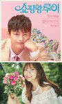 여자친구 엄지, '쇼핑왕 루이' OST로 첫 솔로곡 활동