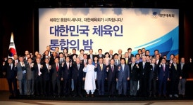 이기흥 대한체육회장, 대한민국 체육인 통합의 밤서 공식 취임