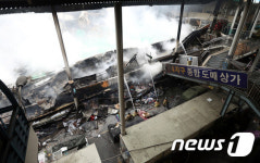 대구 서문시장 화재로 4지구 839개 점포 전소…피해 1000억 추산