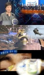 시사매거진 2580, 박근혜 탄핵안 다룬다..운명의 12월 9일