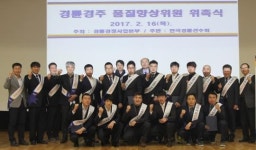 경륜, 경주 품질 향상위원회  발족