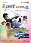 KPGA 유진그룹·올포유 전남오픈, 27일 개막..맹동섭 2연승 도전