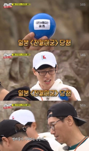'런닝맨' 멤버들, 日공포의 집 벌칙 당첨에 집단 '멘붕'