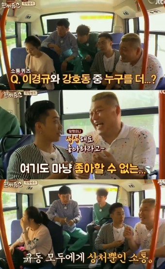'한끼줍쇼' 강호동vs이경규, 소통퀴즈 대결..상처만 남았다