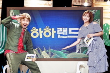 노홍철X유진 하하랜드 정규편성 확정..8월 2일 첫방