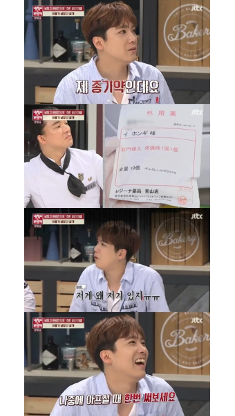 [별별TV] 이홍기, 냉장고에서 종기약 발견..