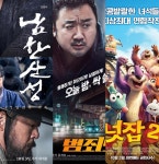 [강추비추] 남한산성-범죄도시-넛잡2