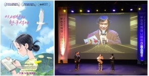 이세상의 한구석에, BIAF 국제경쟁 장편 대상 영예