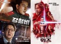 [넥스트위클리] 강철비 스타워즈:라스트 제다이가 뜬다