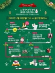 창원 LG, 화이트 크리스마스 홈경기에 1225만원 경품 쏜다