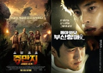 [강추비추]쥬만지:새로운 세계-돌아와요 부산항애