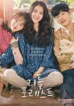 리틀 포레스트, 김태리가 전하는 힐링 영화