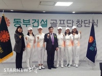 동부건설 골프단 공식 창단..지한솔 등 이구동성 올해 기대해달라(종합)