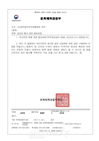 한음저협 
