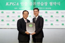 KPGA, 골프연습장 인증 사업 순항..9곳으로 늘어