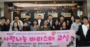 경정, ‘2018년 사랑나눔 바리스타 교실’ 지원