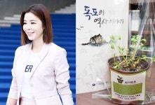김규리, 식목일 맞아 독도식물 나눔행사 재능기부