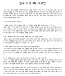 5·18 비하 후폭풍..철구PC방 첫 가맹 전남대점 간판 교체