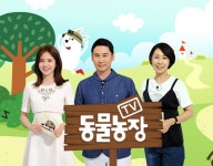 남북정상회담 뉴스 특보, 동물농장 지연 편성