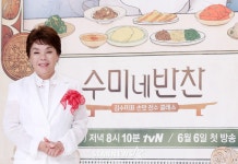 [★포토]맛집 인증 수미네 반찬