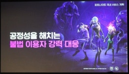 포트나이트, PC방 서비스 언제 가능할까?