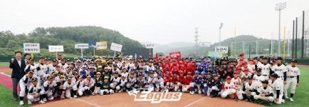 한화 이글스, 제6회 연고 지역 리틀야구대회 성료