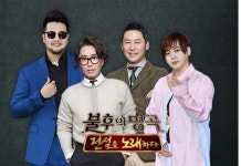 '불후의명곡' 월드컵 중계 여파로 결방..'뜻밖의Q' 정상방송