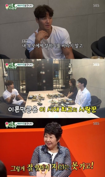 '미우새' 김종국, 결혼하는 조카에 결혼생활 조언