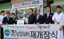  정·태·영·삼 맛캐다!, 참여식당 모집