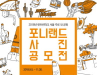 [경마]렛츠런파크 서울, 포니랜드 사진 공모전 개최