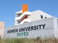 호원대학교, 18일부터 실기·면접고사 예약 진행.. 홈페이지 마비