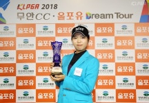 [KLPGA] 최예림, 2018 무안CC·올포유 드림투어 15차전 우승