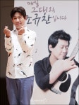 [★포토]매일 그대와, 조규찬입니다