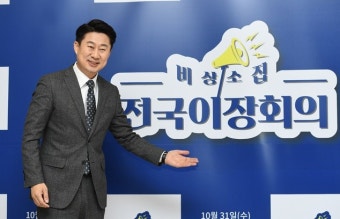 '이장회의' 남희석 