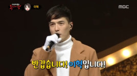 이혁 노라조 새멤버 원흠? 내가 봐도 닮았어요