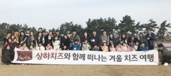 매일유업 ‘상하치즈와 떠나는 겨울 치즈 여행’ 진행 