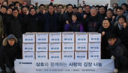  삼호, ‘사랑의 김장나눔행사’ 실시