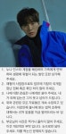 이준호, 사생팬에 경고 