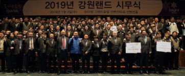 하이원, 시무식에서 2019년 4대 중점과제 제시