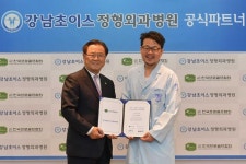 KPGA, 강남초이스정형외과병원과 공식 파트너십 협약 체결