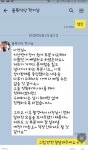 장어집 사장, 골목식당 작가 카톡 공개 악마의 편집..사기꾼 됐다[★NEWSing]
